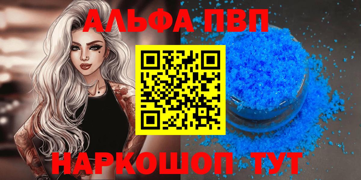 Alfa_PVP Соль Новосибирск
