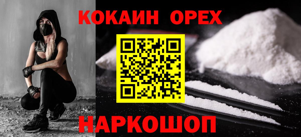 Кокаин Перу Новосибирск