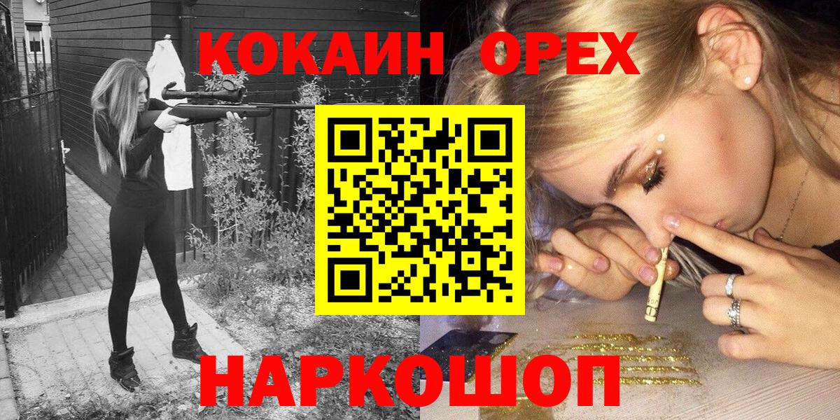 хочу   Вход с VPN  Новосибирск  Cocaine Боливия  Cocaine Боливия 