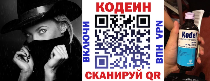 KRAKEN маркетплейс  Новосибирск  Codein напиток Lean (лин) 