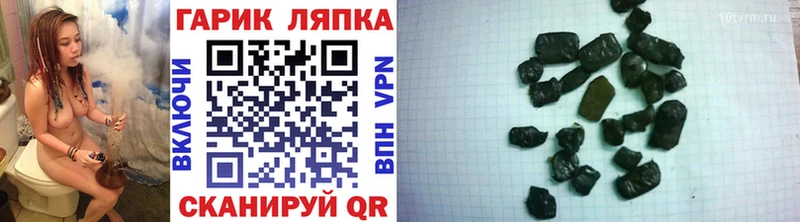 ГАШ hashish  Новосибирск 