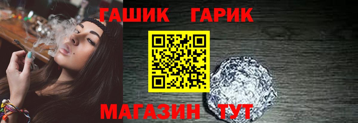 Гашиш хэш Новосибирск
