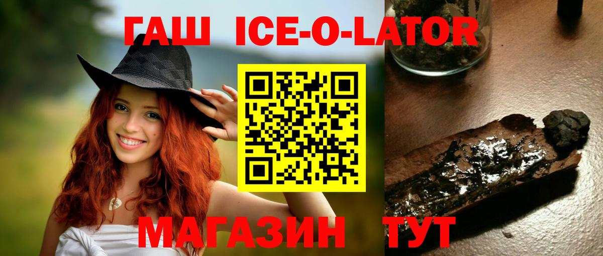 ГАШ hashish  Вход с VPN  ГАШ  Новосибирск 