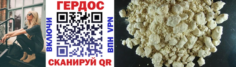 Героин VHQ  Новосибирск 