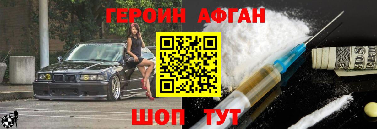 ГЕРОИН VHQ  ГЕРОИН  Новосибирск  Вход с VPN 