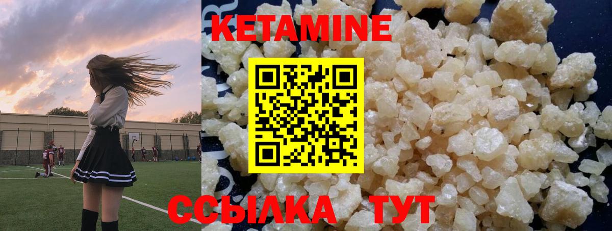 Кетамин ketamine  Вход с VPN  Новосибирск 