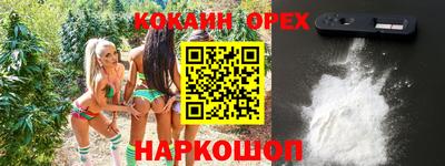 кокаин перу Гусиноозёрск