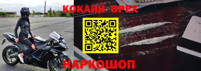 кокаин перу Гусиноозёрск