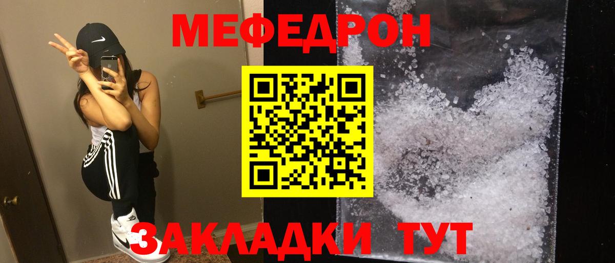 Меф мяу мяу  Новосибирск