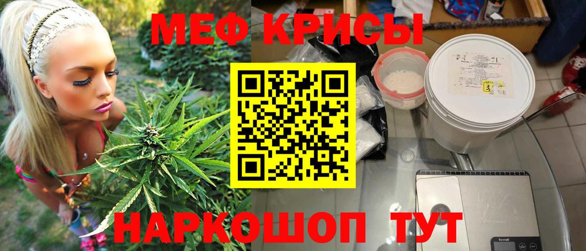 МЕФ mephedrone  МЕФ  Вход с VPN  Новосибирск  МЯУ-МЯУ кристаллы  Мефедрон 