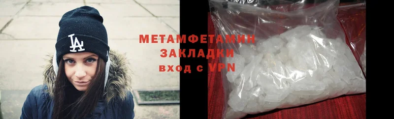 МЕТАМФЕТАМИН Methamphetamine  Новосибирск 