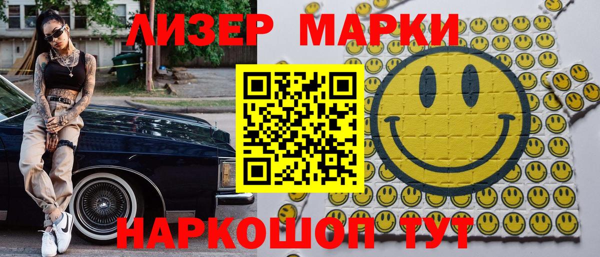 Марки N-bome 1,8мг  как найти наркотики  Новосибирск  Вход с VPN 